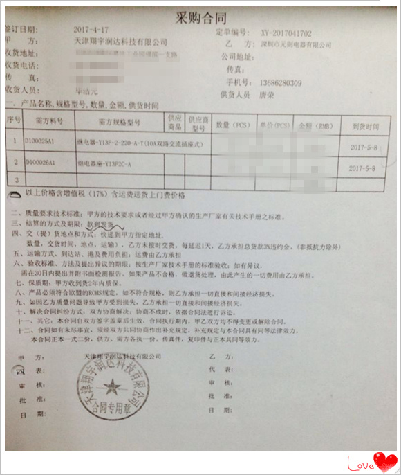 【天津翔宇潤達(dá)】元?jiǎng)t電器與天津翔宇潤達(dá)科技有限公司成為合作伙伴！